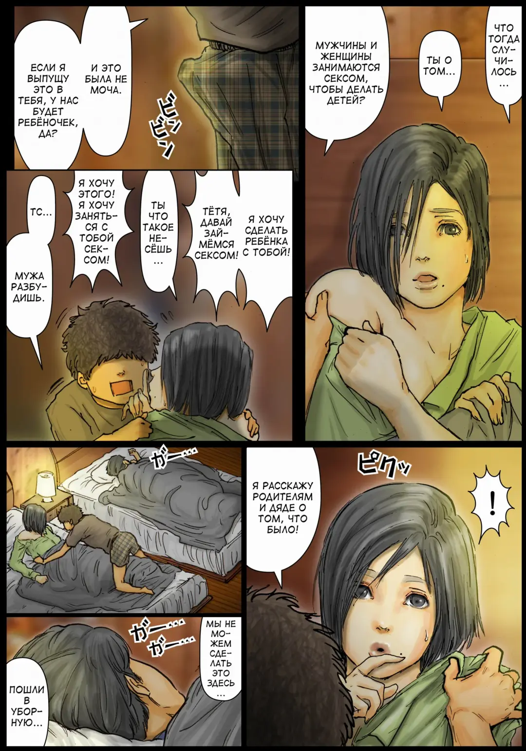 Oba-san no Karada ga Kimochi Yosugiru kara ~Boku no Oba-san wa Chou Meiki datta~ Fhentai - Page 24