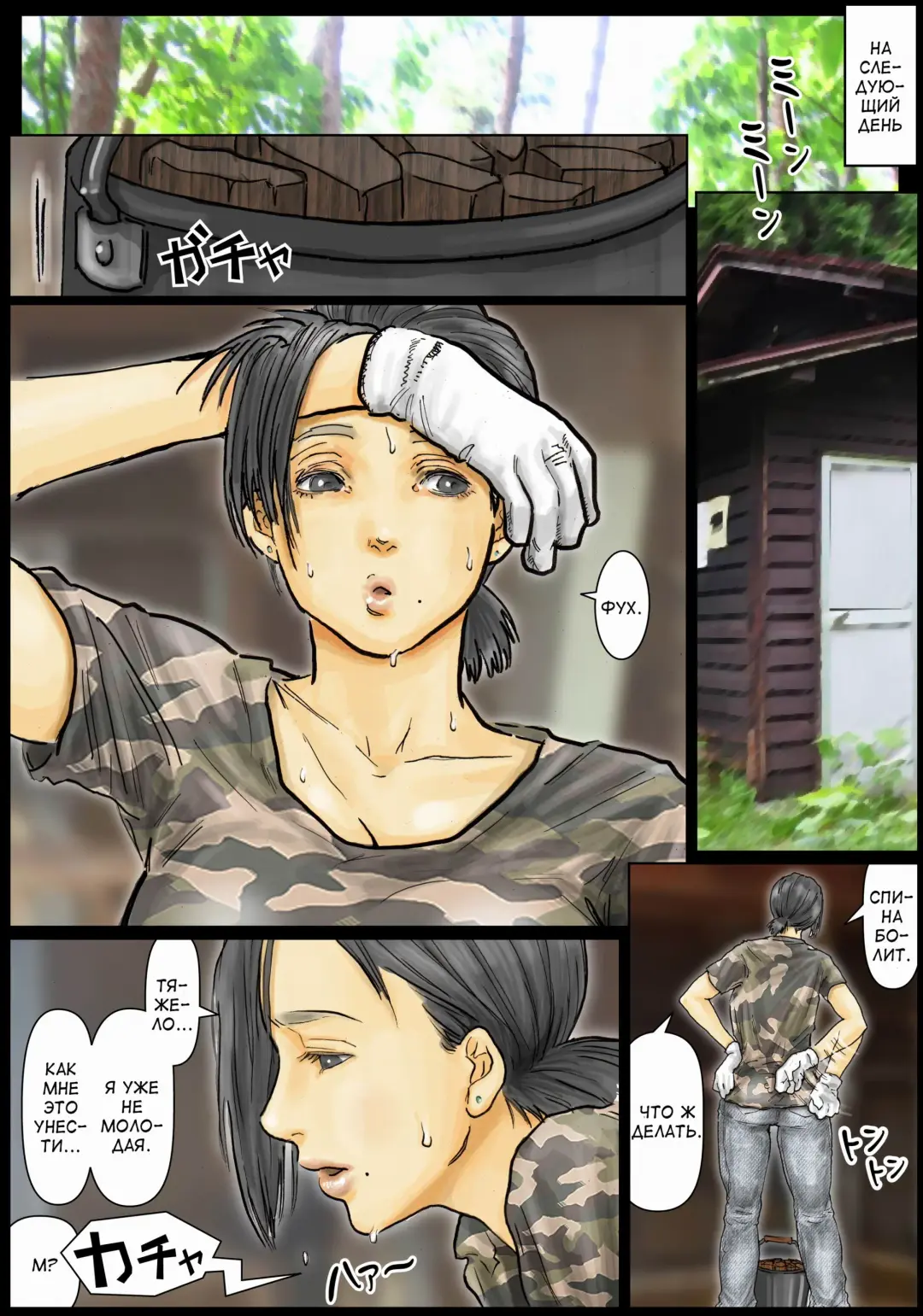 Oba-san no Karada ga Kimochi Yosugiru kara ~Boku no Oba-san wa Chou Meiki datta~ Fhentai - Page 52