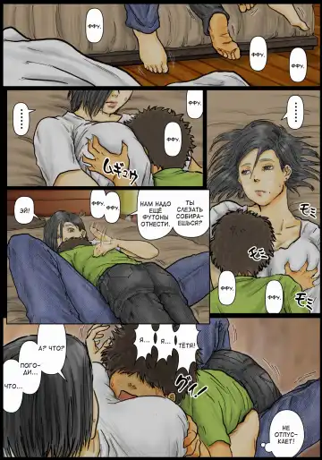 Oba-san no Karada ga Kimochi Yosugiru kara ~Boku no Oba-san wa Chou Meiki datta~ Fhentai - Page 13