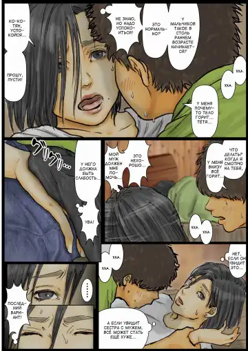 Oba-san no Karada ga Kimochi Yosugiru kara ~Boku no Oba-san wa Chou Meiki datta~ Fhentai - Page 15