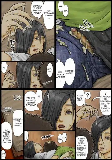 Oba-san no Karada ga Kimochi Yosugiru kara ~Boku no Oba-san wa Chou Meiki datta~ Fhentai - Page 19