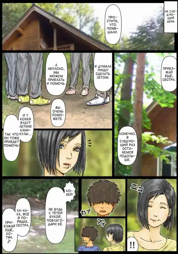 Oba-san no Karada ga Kimochi Yosugiru kara ~Boku no Oba-san wa Chou Meiki datta~ Fhentai - Page 20