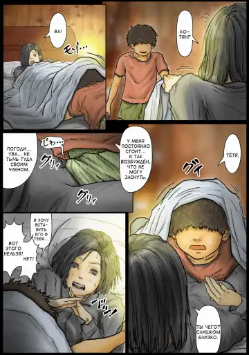 Oba-san no Karada ga Kimochi Yosugiru kara ~Boku no Oba-san wa Chou Meiki datta~ Fhentai - Page 31