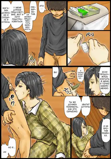 Oba-san no Karada ga Kimochi Yosugiru kara ~Boku no Oba-san wa Chou Meiki datta~ Fhentai - Page 85