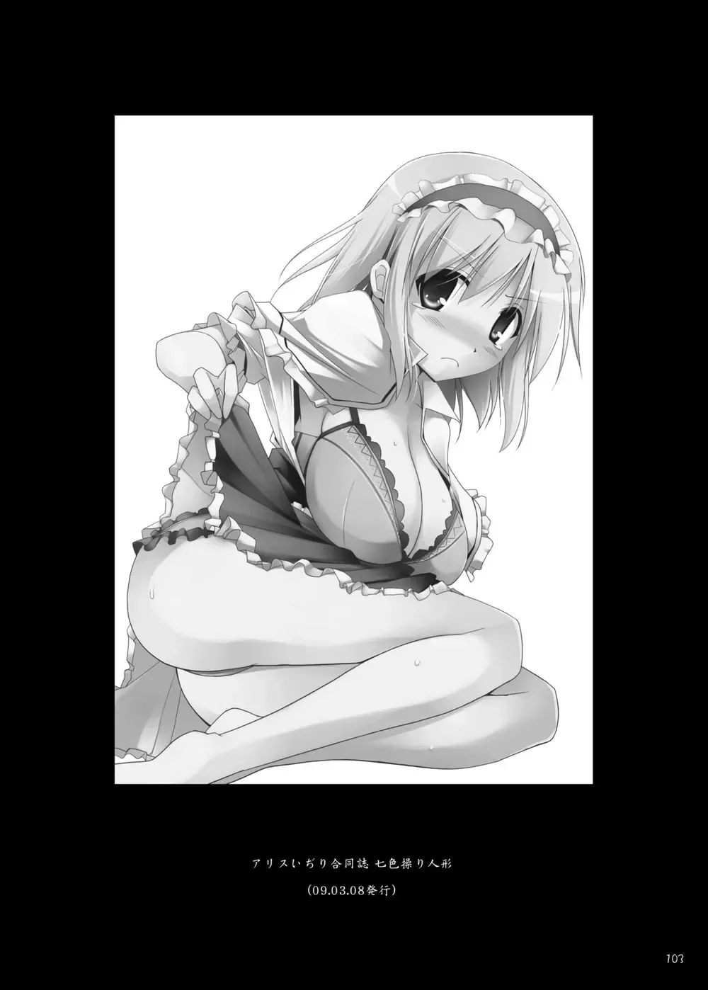 [Kujiran - Kurikara] Gensoukyou Chichi Zukan - Soushuuhen 2 Fhentai - Page 102