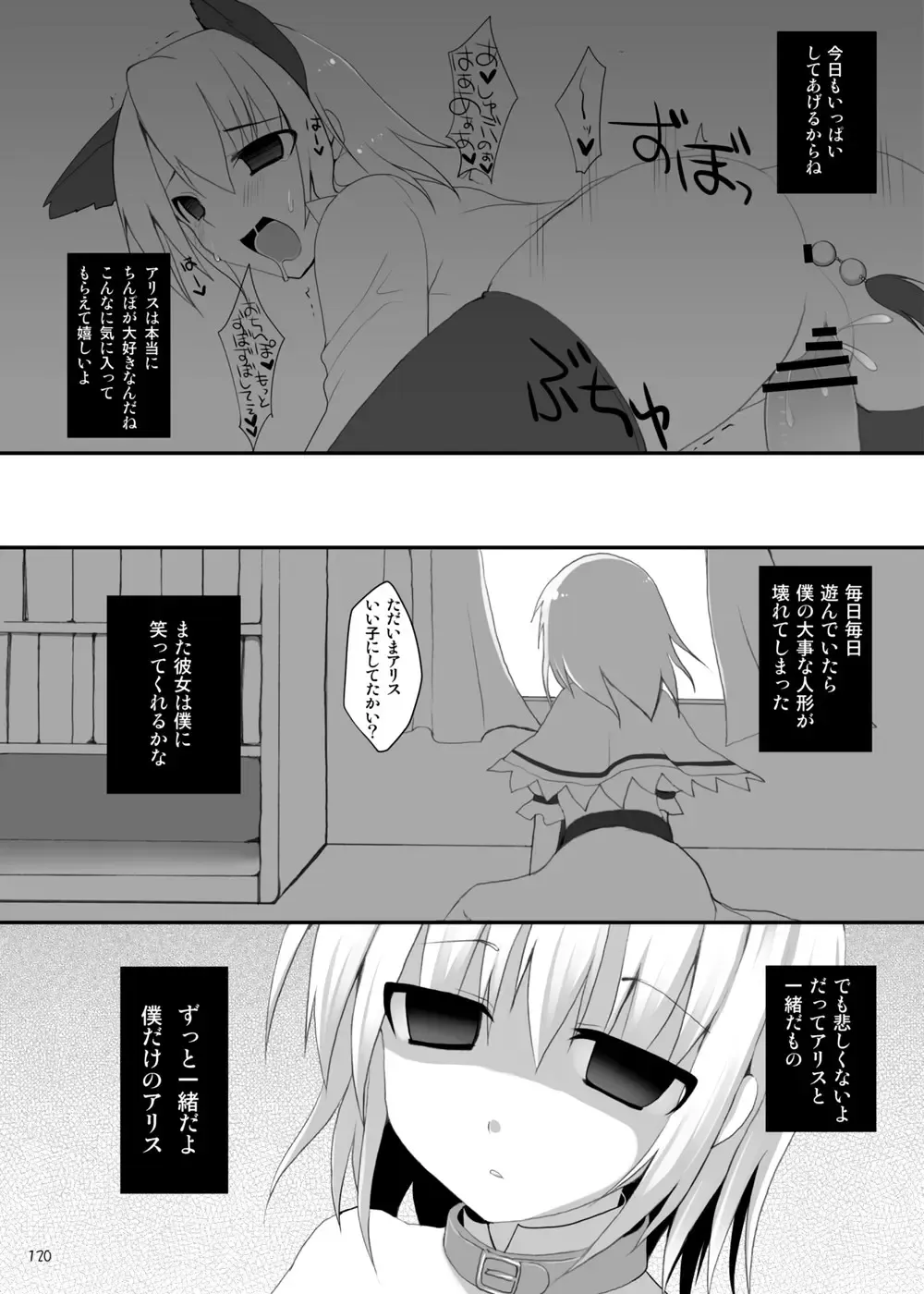 [Kujiran - Kurikara] Gensoukyou Chichi Zukan - Soushuuhen 2 Fhentai - Page 119