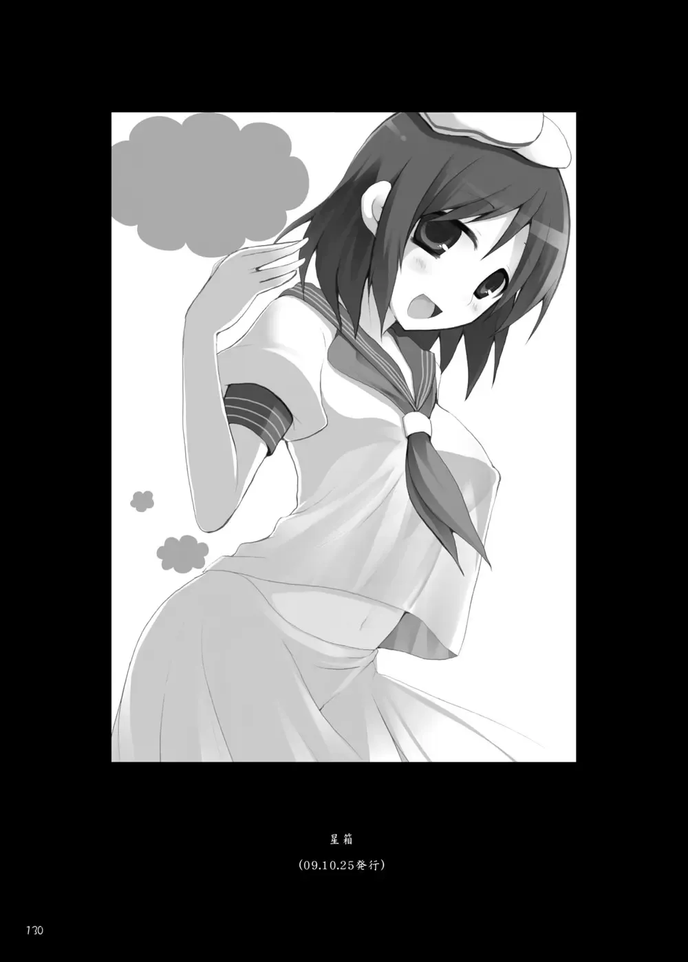 [Kujiran - Kurikara] Gensoukyou Chichi Zukan - Soushuuhen 2 Fhentai - Page 129