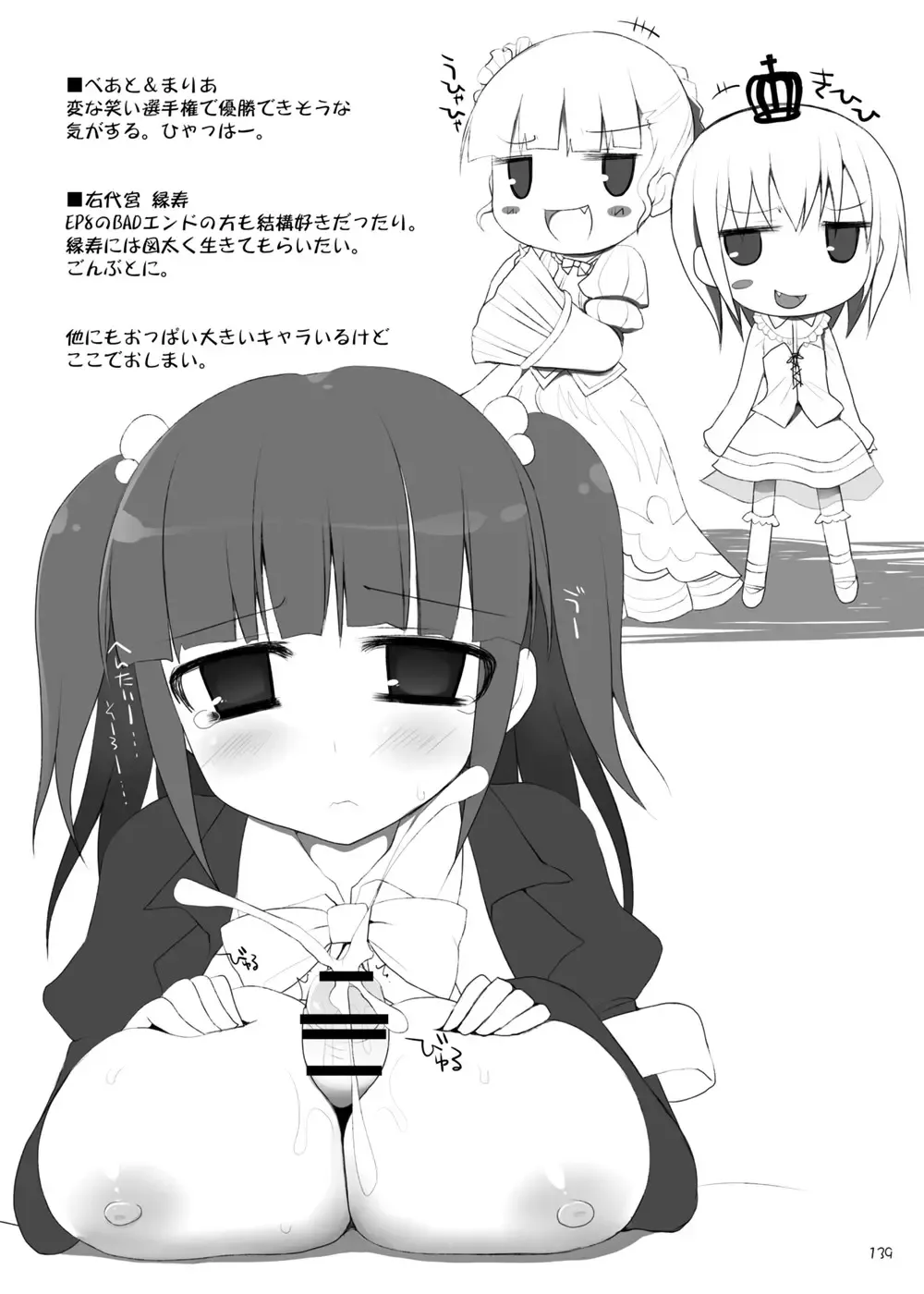 [Kujiran - Kurikara] Gensoukyou Chichi Zukan - Soushuuhen 2 Fhentai - Page 138