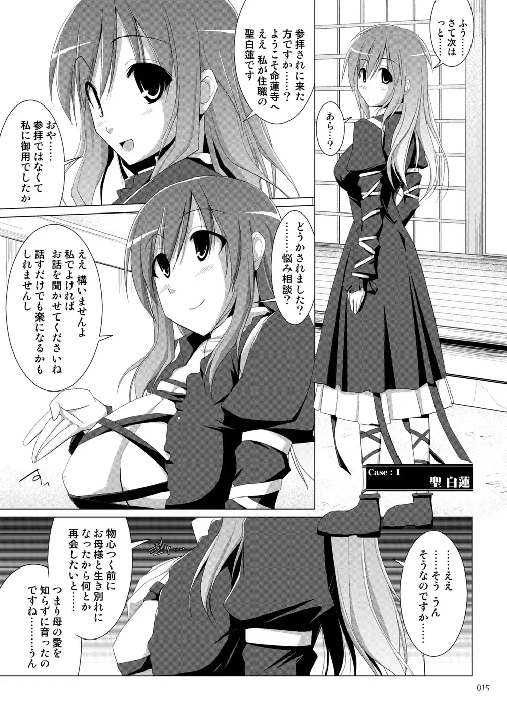 [Kujiran - Kurikara] Gensoukyou Chichi Zukan - Soushuuhen 2 Fhentai - Page 14