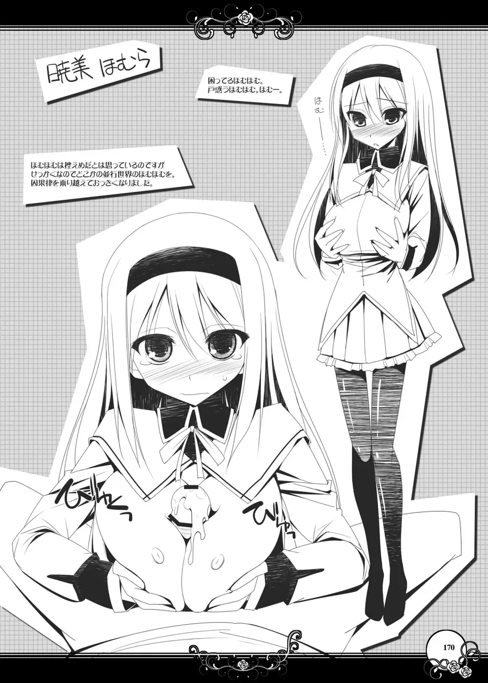 [Kujiran - Kurikara] Gensoukyou Chichi Zukan - Soushuuhen 2 Fhentai - Page 169