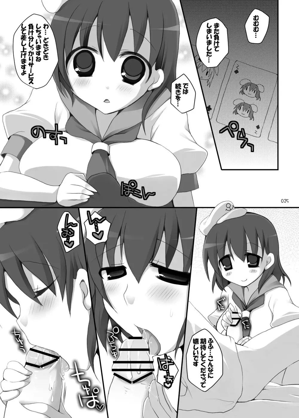 [Kujiran - Kurikara] Gensoukyou Chichi Zukan - Soushuuhen 2 Fhentai - Page 24