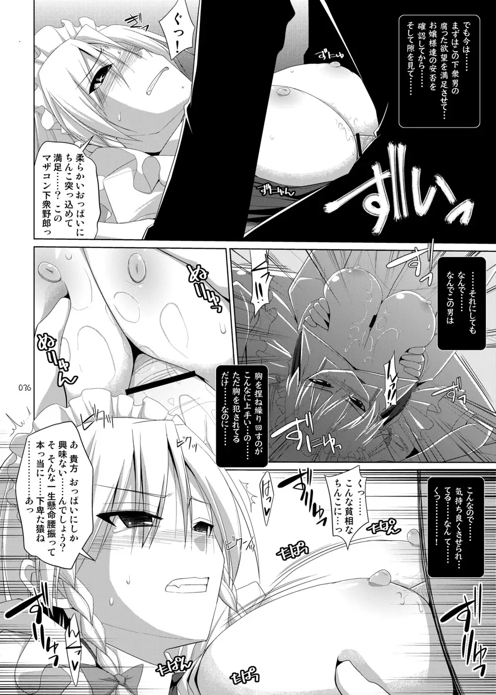 [Kujiran - Kurikara] Gensoukyou Chichi Zukan - Soushuuhen 2 Fhentai - Page 35