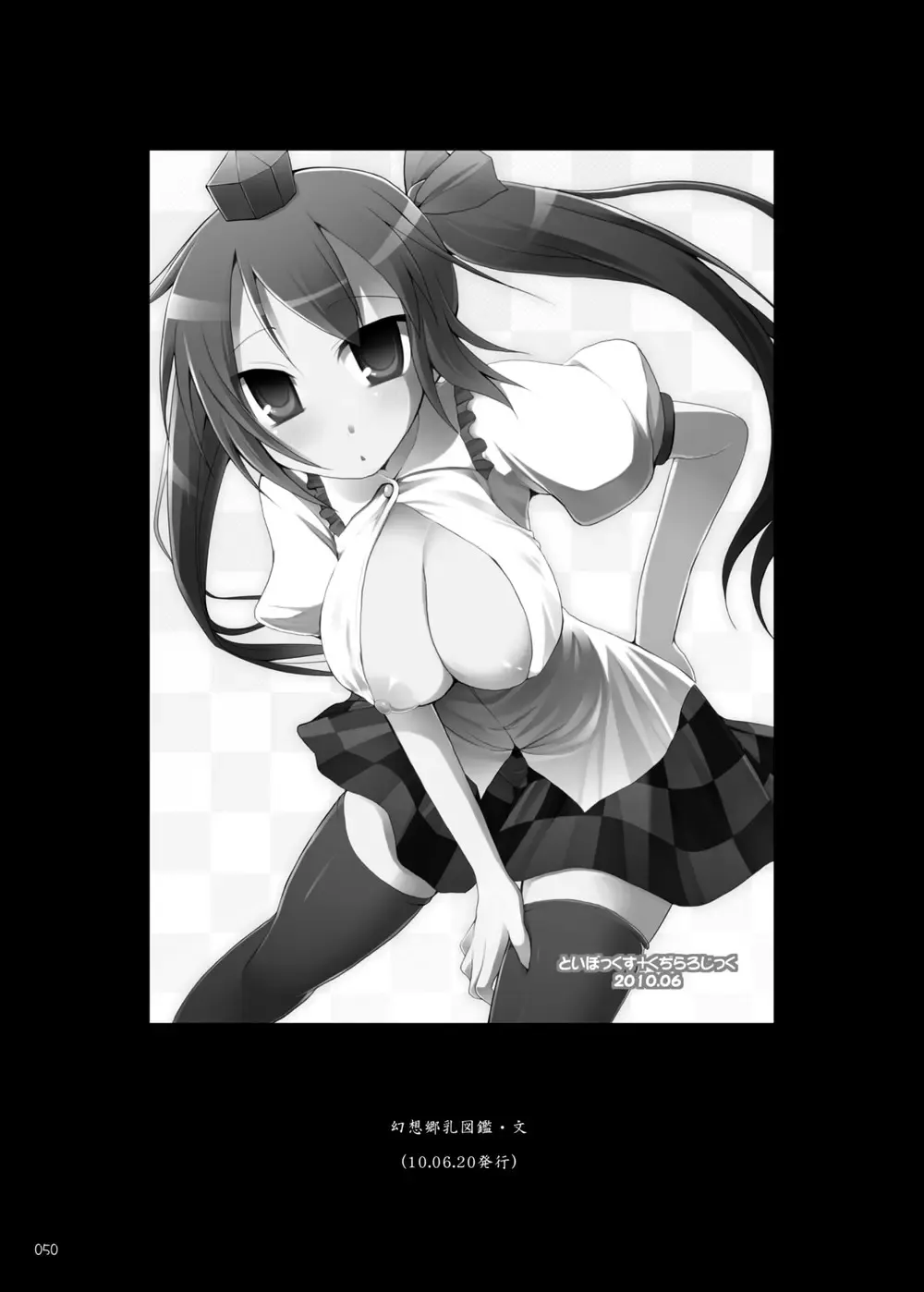 [Kujiran - Kurikara] Gensoukyou Chichi Zukan - Soushuuhen 2 Fhentai - Page 49