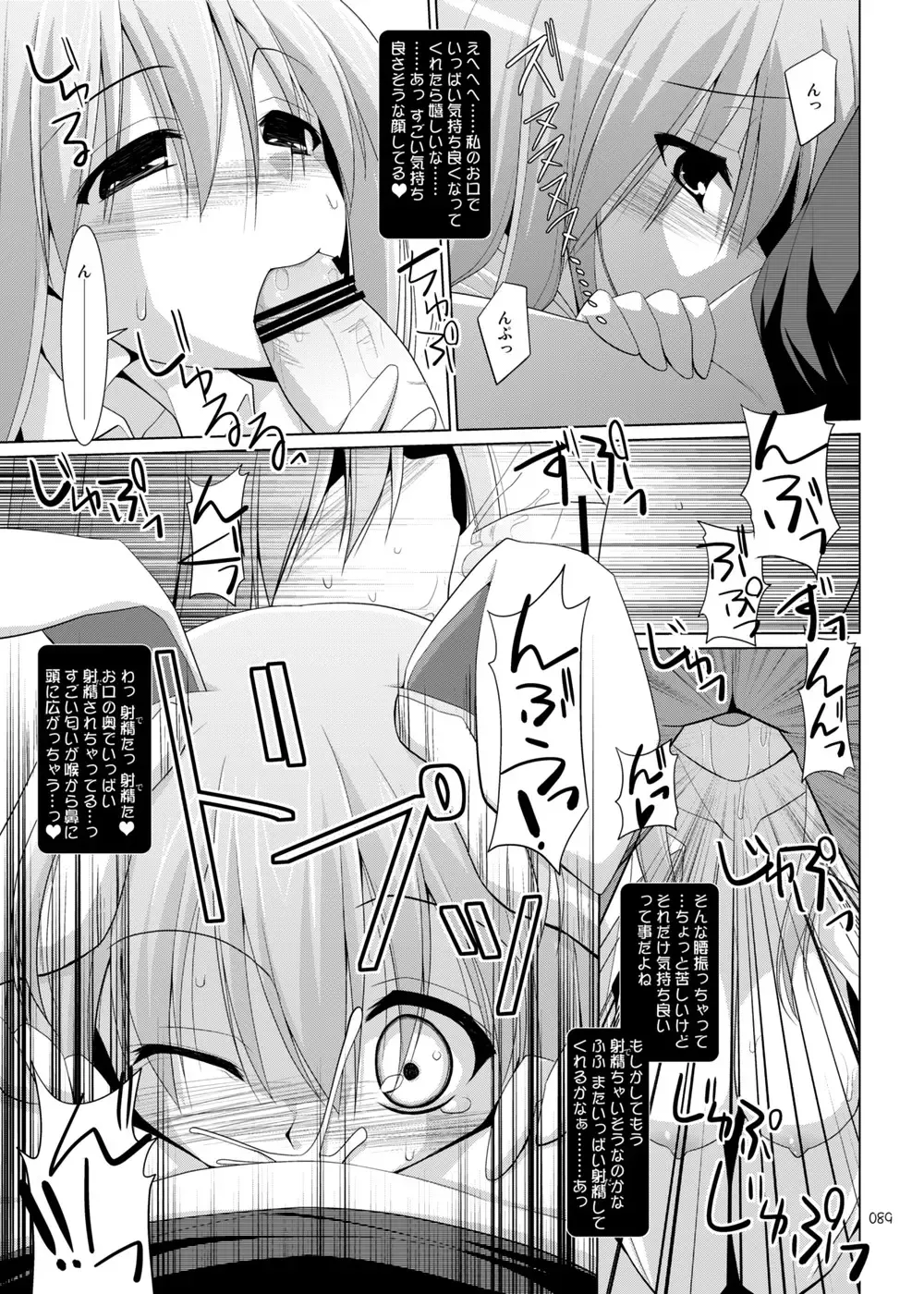 [Kujiran - Kurikara] Gensoukyou Chichi Zukan - Soushuuhen 2 Fhentai - Page 88