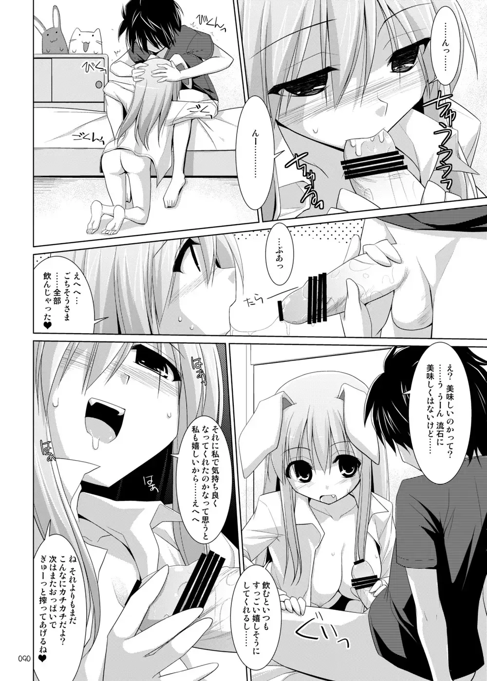 [Kujiran - Kurikara] Gensoukyou Chichi Zukan - Soushuuhen 2 Fhentai - Page 89
