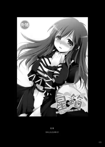 [Kujiran - Kurikara] Gensoukyou Chichi Zukan - Soushuuhen 2 Fhentai - Page 122