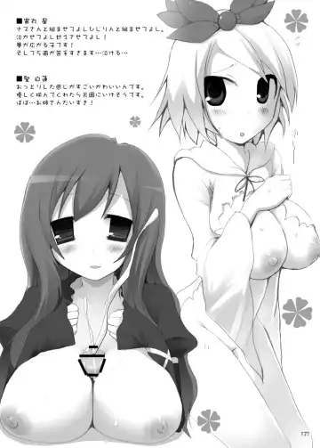 [Kujiran - Kurikara] Gensoukyou Chichi Zukan - Soushuuhen 2 Fhentai - Page 126