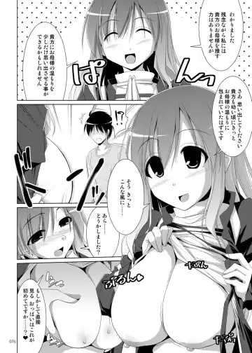 [Kujiran - Kurikara] Gensoukyou Chichi Zukan - Soushuuhen 2 Fhentai - Page 15