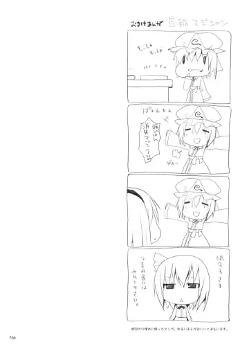 [Kujiran - Kurikara] Gensoukyou Chichi Zukan - Soushuuhen 2 Fhentai - Page 165