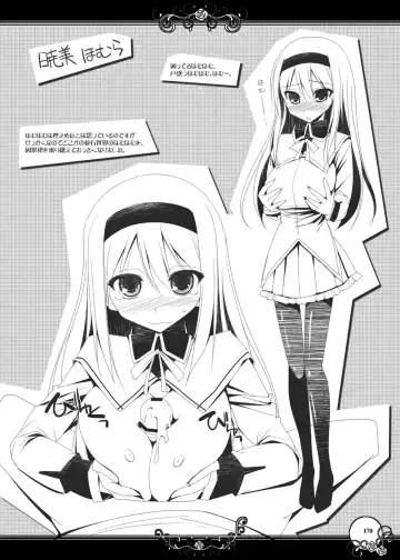 [Kujiran - Kurikara] Gensoukyou Chichi Zukan - Soushuuhen 2 Fhentai - Page 169