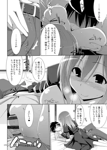 [Kujiran - Kurikara] Gensoukyou Chichi Zukan - Soushuuhen 2 Fhentai - Page 17