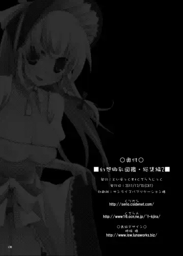 [Kujiran - Kurikara] Gensoukyou Chichi Zukan - Soushuuhen 2 Fhentai - Page 177