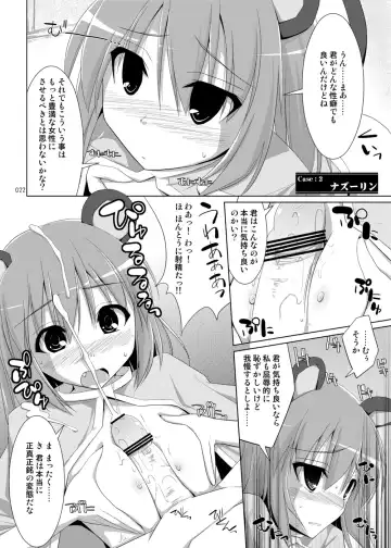 [Kujiran - Kurikara] Gensoukyou Chichi Zukan - Soushuuhen 2 Fhentai - Page 21
