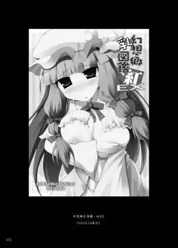 [Kujiran - Kurikara] Gensoukyou Chichi Zukan - Soushuuhen 2 Fhentai - Page 31