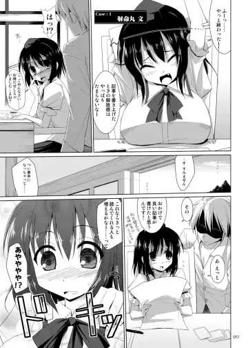 [Kujiran - Kurikara] Gensoukyou Chichi Zukan - Soushuuhen 2 Fhentai - Page 50