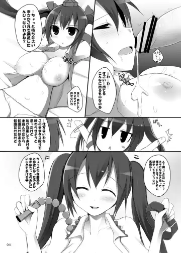 [Kujiran - Kurikara] Gensoukyou Chichi Zukan - Soushuuhen 2 Fhentai - Page 63