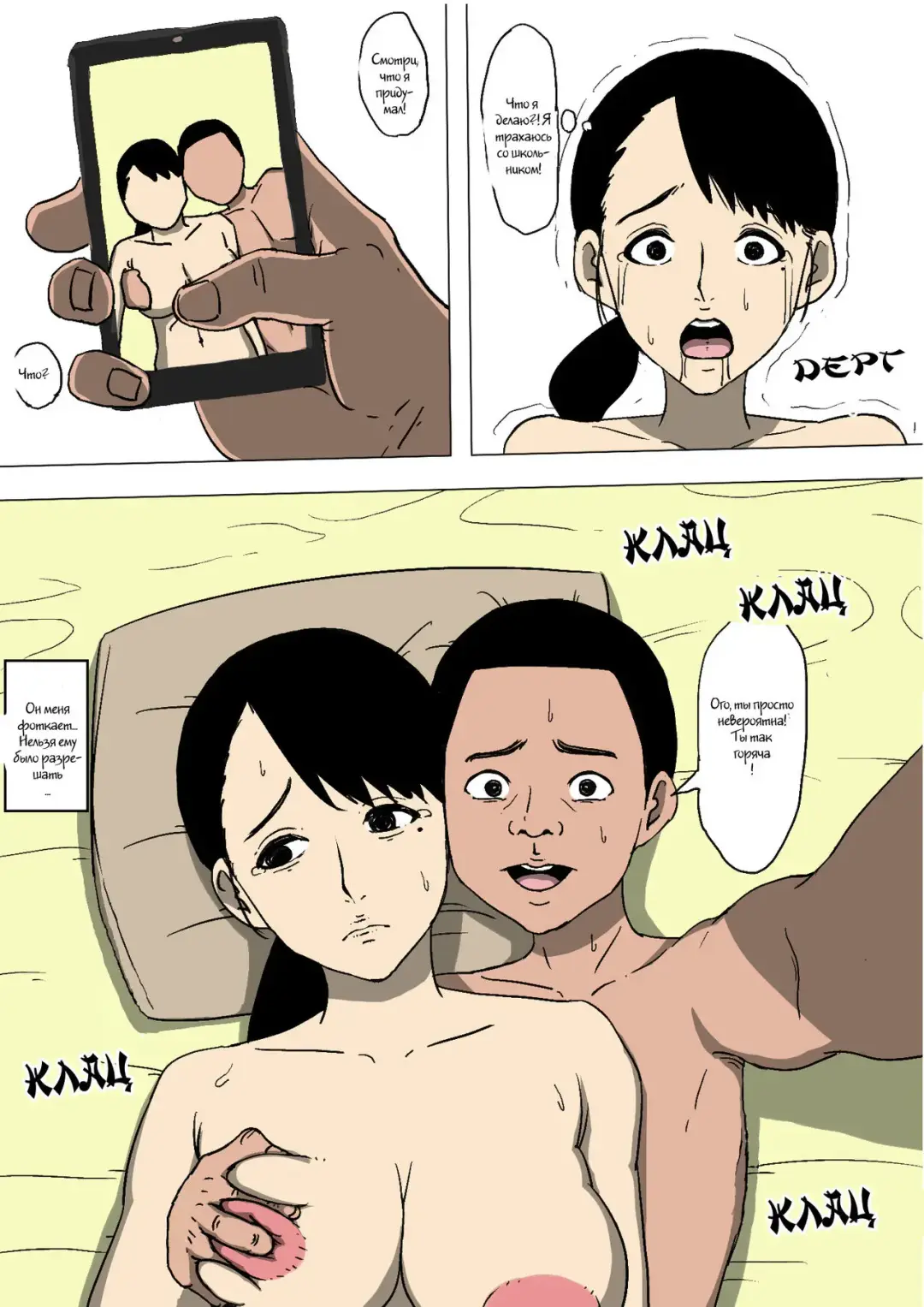 Hahaoya to Tomodachi ga Katte ni Yatte Ita | My Buddies Fuck My Mom How and When They Want Fhentai - Page 13