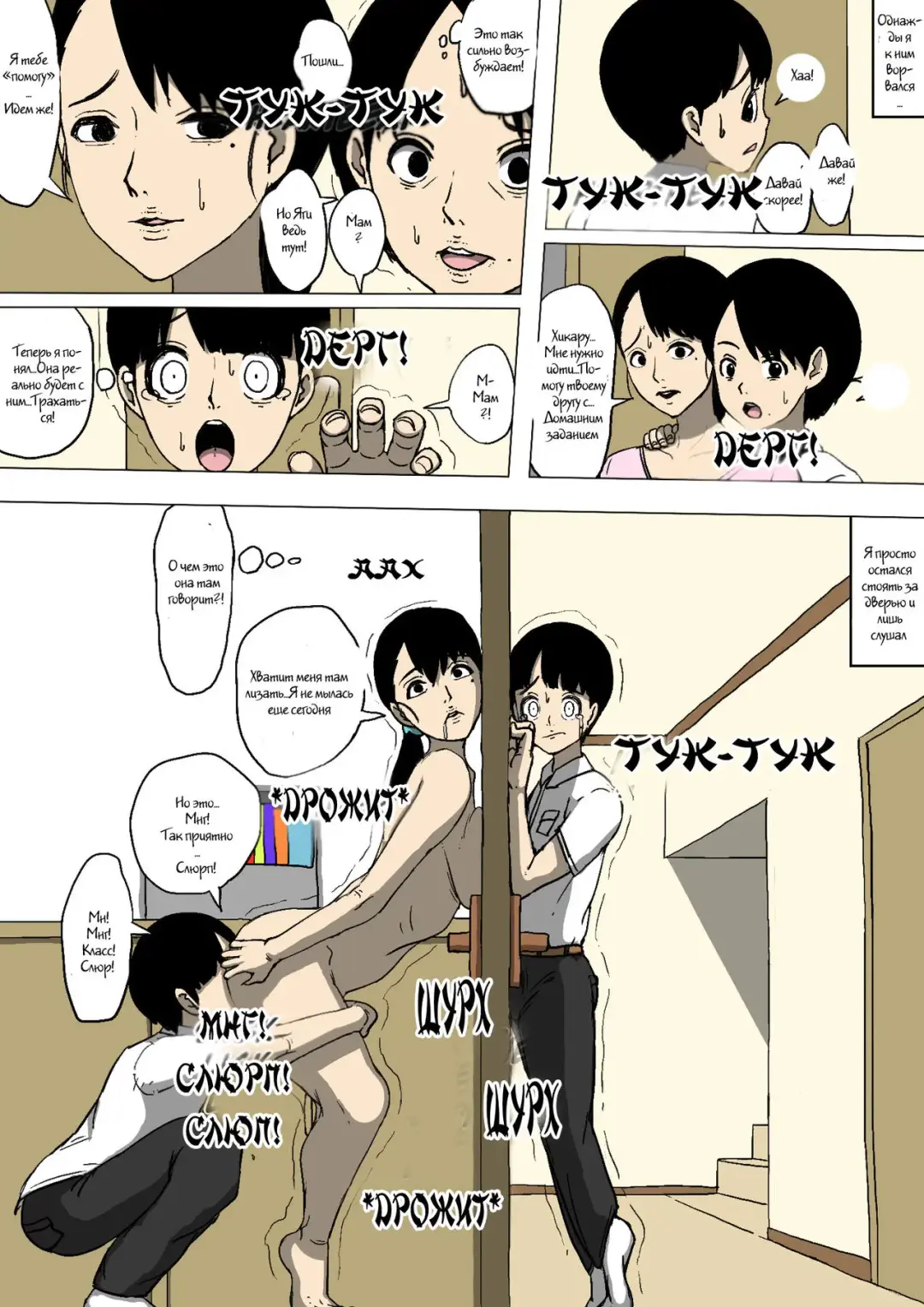 Hahaoya to Tomodachi ga Katte ni Yatte Ita | My Buddies Fuck My Mom How and When They Want Fhentai - Page 26