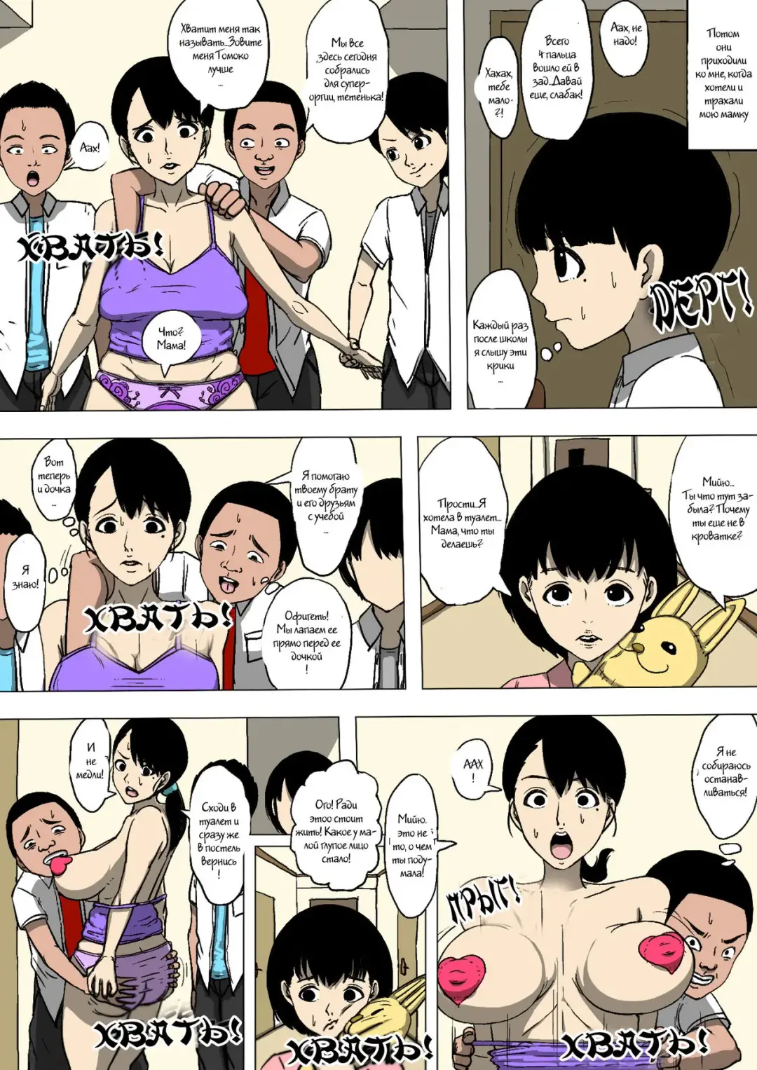 Hahaoya to Tomodachi ga Katte ni Yatte Ita | My Buddies Fuck My Mom How and When They Want Fhentai - Page 29