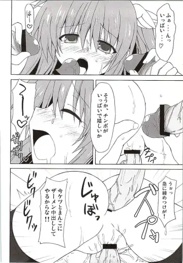 [Kagura Nanaki] Chihaya WARNING!! Fhentai.net - Page 19