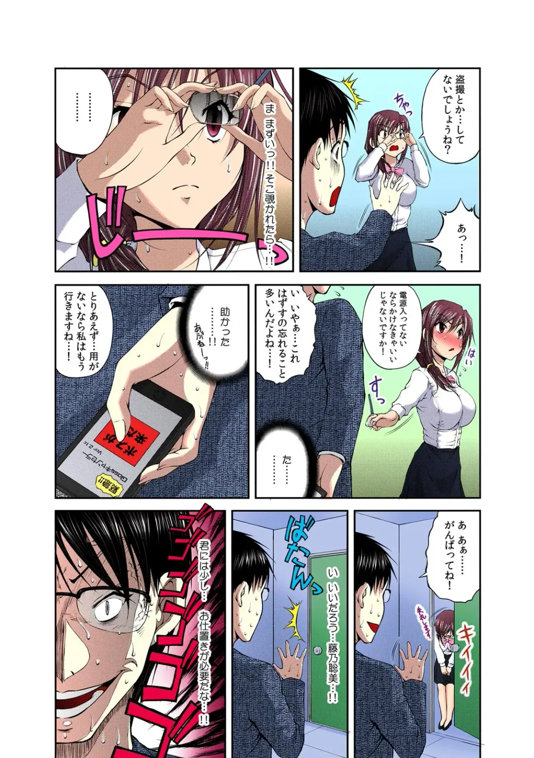 [Sakaki Naomoto] Sokusou! Ero Scouter!! ~Bijin Yarejo ni Namaiki OK!~ 2 Fhentai - Page 9