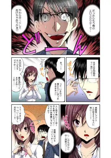 [Sakaki Naomoto] Sokusou! Ero Scouter!! ~Bijin Yarejo ni Namaiki OK!~ 2 Fhentai - Page 8
