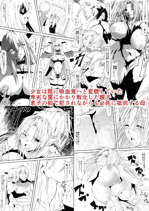 Kyuuketsuki ni Kanzen Haiboku Shita Vampire Hunter Oyako ga Musuko no Mae de Okasare Kyuuketsuki-ka Shite Shimau Haha no Hanashi Fhentai - Page 3