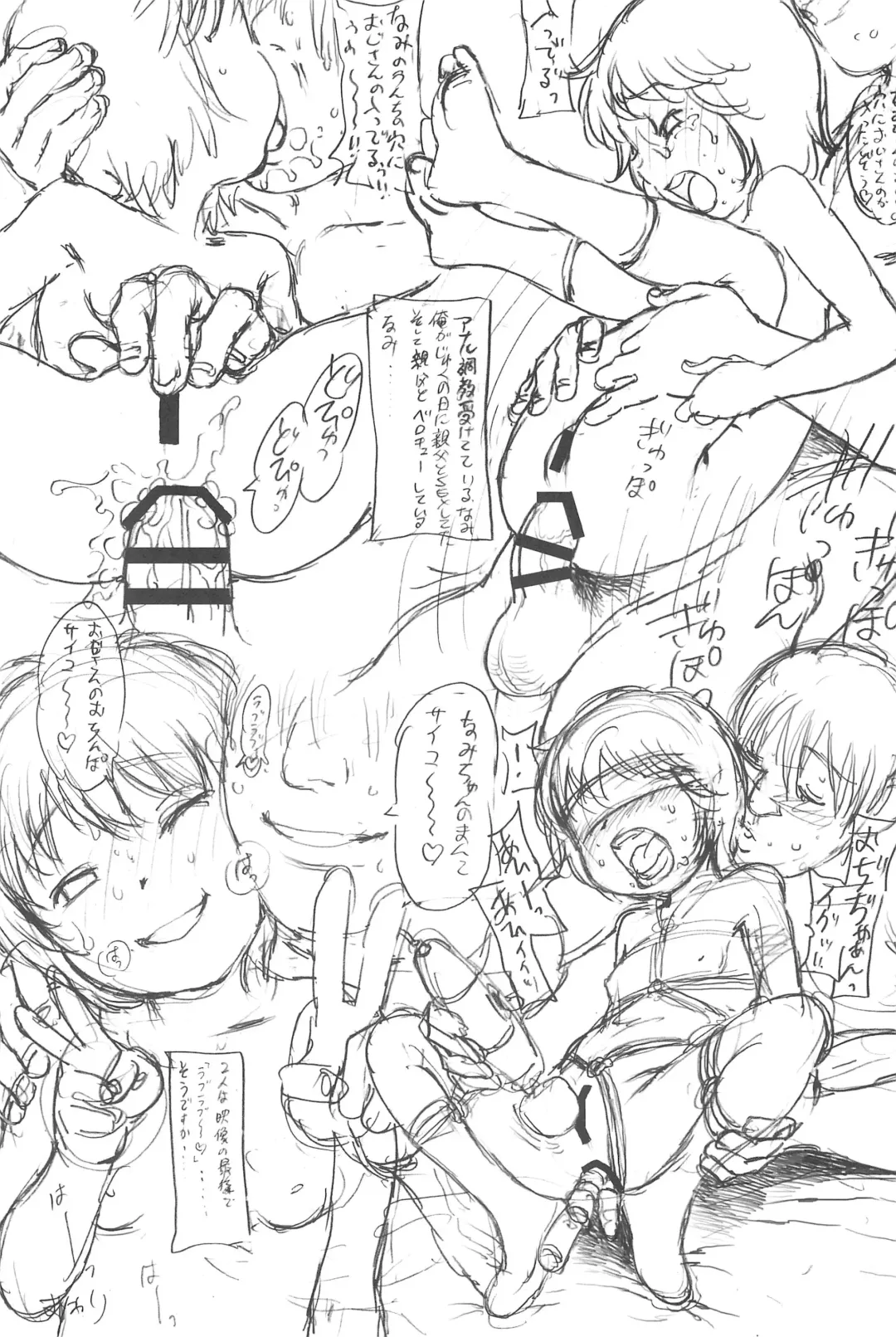 [Akuta Noe - Nishi Iori] Chibikko Wanpaku Ecchi Fhentai - Page 15