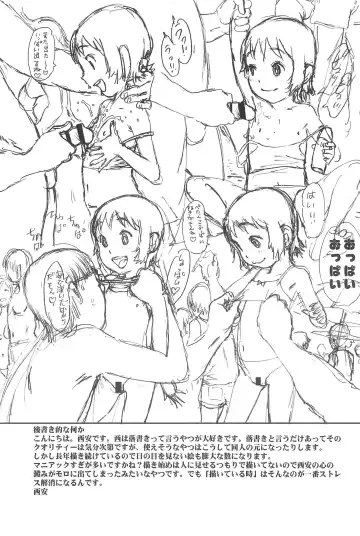 [Akuta Noe - Nishi Iori] Chibikko Wanpaku Ecchi Fhentai - Page 19