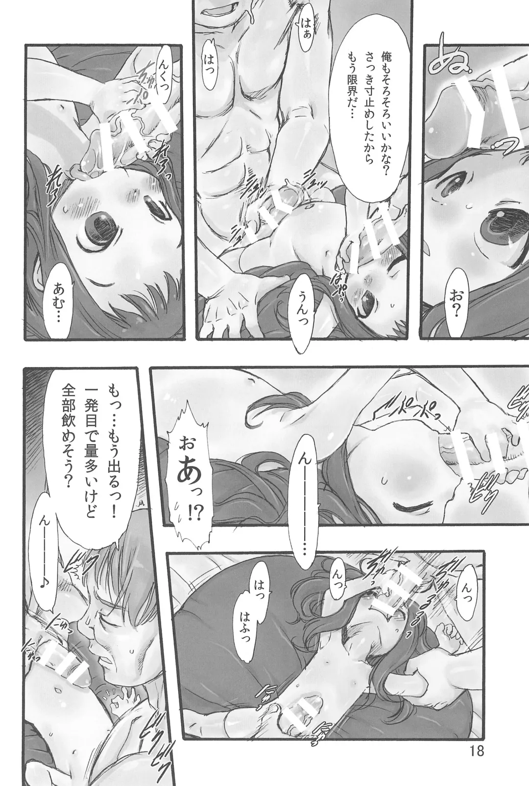 [Teruki Kuma] Hina Hina 1 Fhentai - Page 18