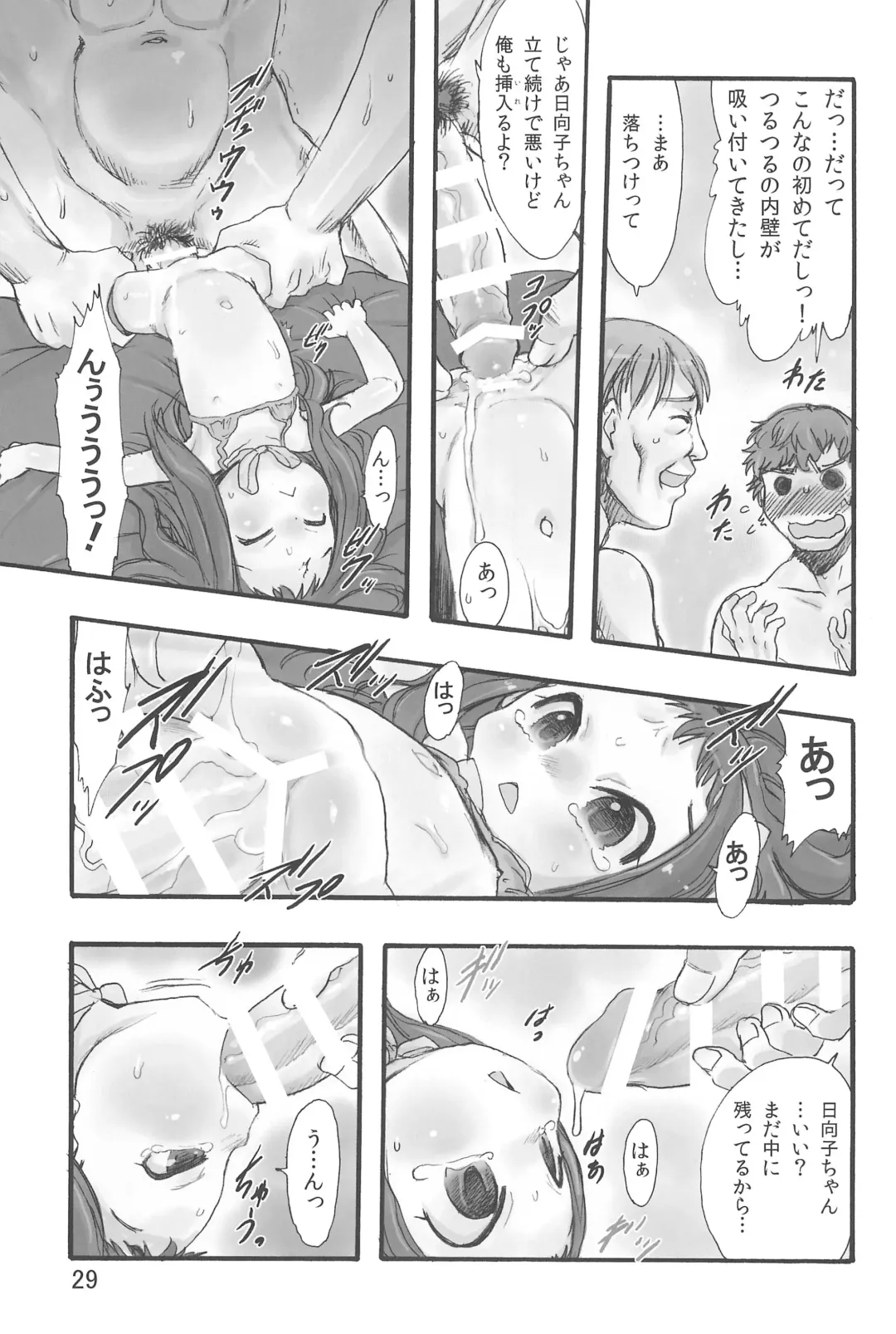 [Teruki Kuma] Hina Hina 1 Fhentai - Page 29