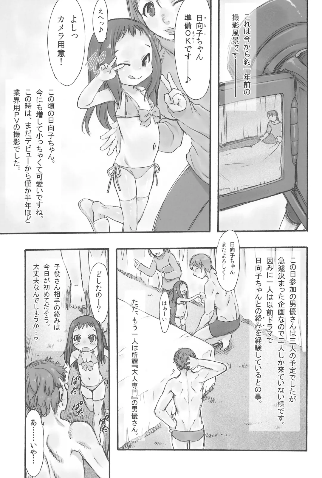 [Teruki Kuma] Hina Hina 1 Fhentai - Page 3