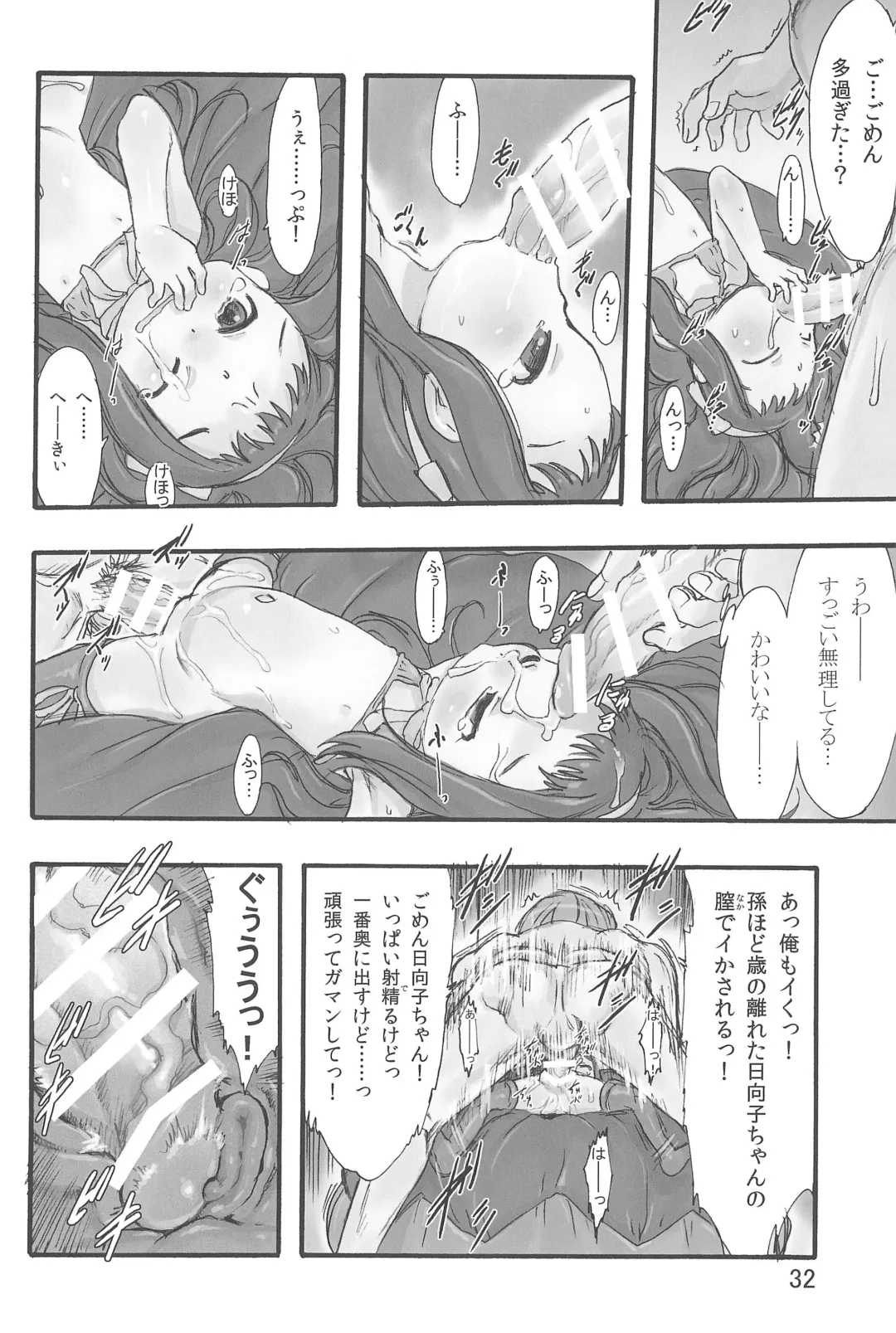 [Teruki Kuma] Hina Hina 1 Fhentai - Page 32