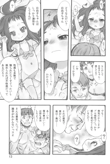 [Teruki Kuma] Hina Hina 1 Fhentai - Page 13