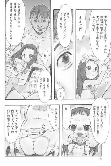 [Teruki Kuma] Hina Hina 1 Fhentai - Page 14