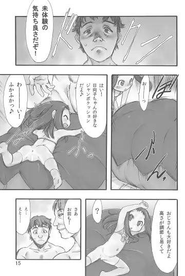 [Teruki Kuma] Hina Hina 1 Fhentai - Page 15