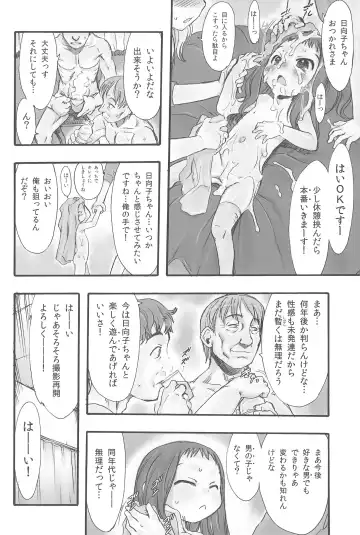 [Teruki Kuma] Hina Hina 1 Fhentai - Page 20