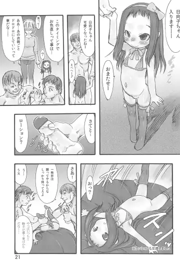 [Teruki Kuma] Hina Hina 1 Fhentai - Page 21