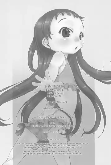 [Teruki Kuma] Hina Hina 1 Fhentai - Page 38