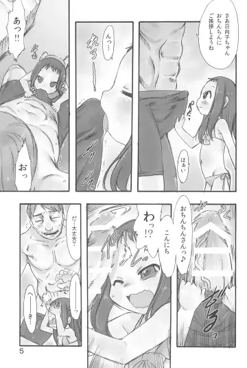 [Teruki Kuma] Hina Hina 1 Fhentai - Page 5